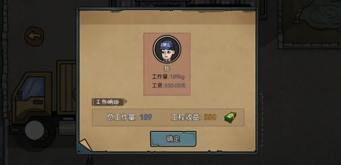 打工生活模拟器快速搬家攻略