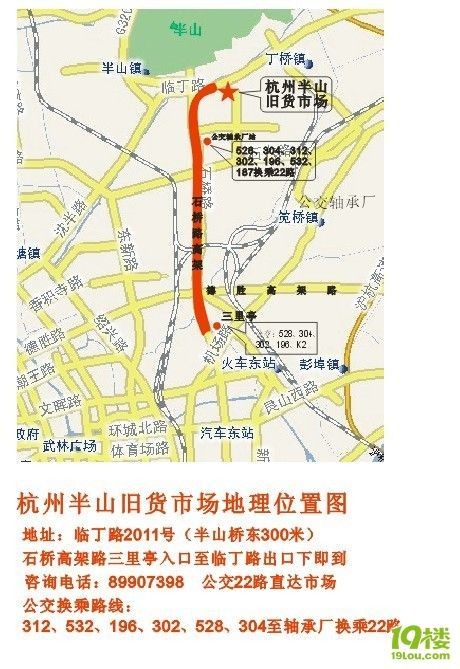 杭州旧货市场在哪的