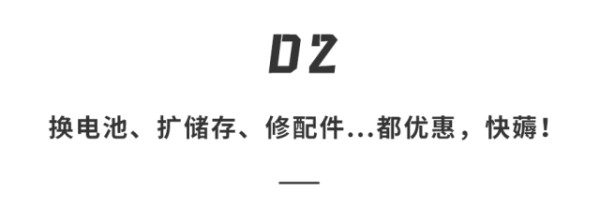 华为推旧手机「翻新」福利，能再战三年！还免费贴膜