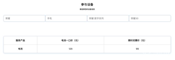 华为推旧手机「翻新」福利，能再战三年！还免费贴膜