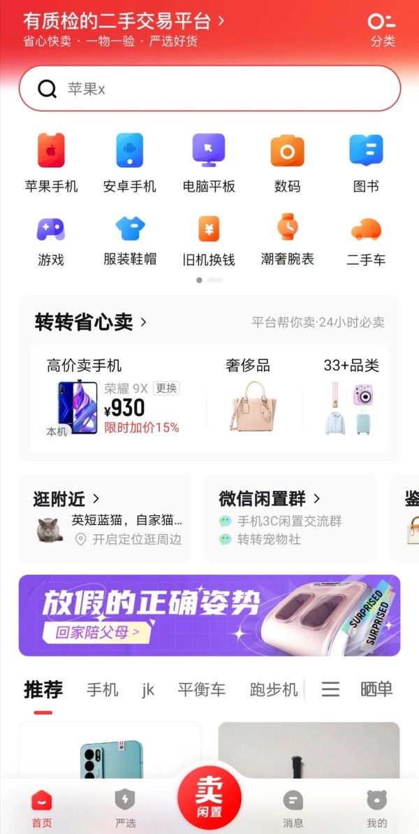 旧手机到底该怎么处理?以旧换新真给力,省下千元不是问题!