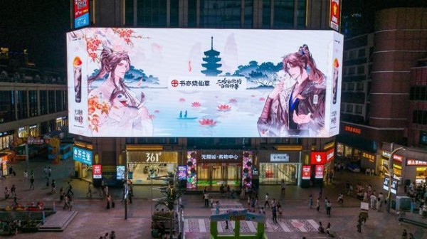 书亦烧仙草三星堆联名款上线 创意设计让文物“活”起来