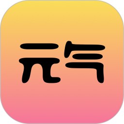 元气闲置2024官方新版图标