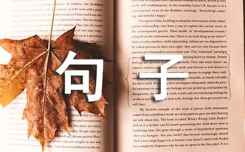 关于体验慢生活小清新句子（精选70句）