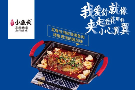 选择烤鱼加盟店前需要做哪些准备工作?