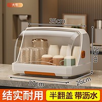 移动端、京东百亿补贴：沃德百惠 带翻盖防尘沥水杯架收纳盒茶杯架杯子置物架碗碟架碗筷水杯收纳架 大号加厚-橙白