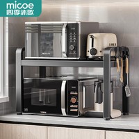 移动端、京东百亿补贴：micoe 四季沐歌 厨房置物架台面微波炉置物架可伸缩烤箱架子家用多层厨房收纳支架 黑-单层+6钩