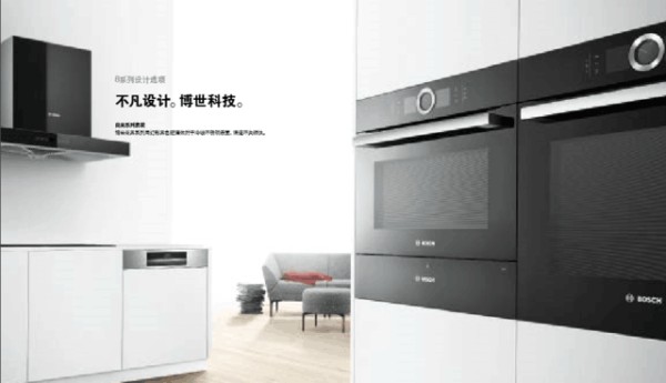 博世家电8系厨房电器及食物料理机解析 