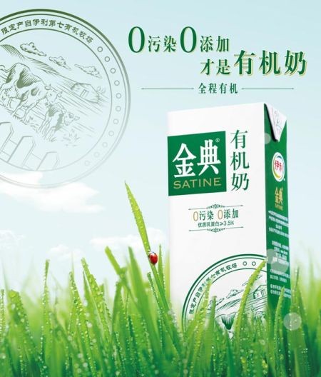 天赐金典 乐享有机生活