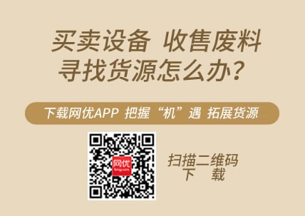 网优二手网App