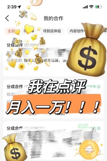 点评又又又又给我发工资了