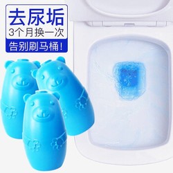 洁厕灵蓝泡泡家用马桶除臭神器 卫生间清香型清洁剂 小熊洁厕宝去异味去污除污垢200g*1瓶 2瓶装 *2件