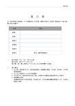 办公室卫生值日表模板