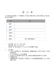 办公室卫生值日表 模板