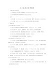 办公室值日安排表(模板)