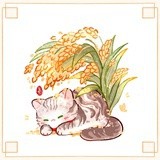 且慢