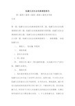 最新低碳生活社会实践调查报告