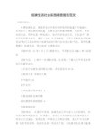 低碳生活社会实践调查报告范文