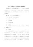 2019低碳生活社会实践调查报告