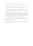 最新“小手拉大手”低碳生活实践活动心得体会