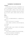 走进低碳生活综合实践活动方案