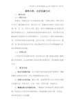 综合实践六上专题二走进低碳生活