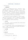 倡导绿色理念,享受低碳生活综合实践