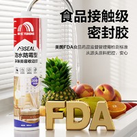ORIENTAL YUHONG 东方雨虹 雨虹防水玻璃胶密封胶美容胶厨卫防霉防水胶收边胶水槽洗手台马桶环保封边 -20倍防霉 透明