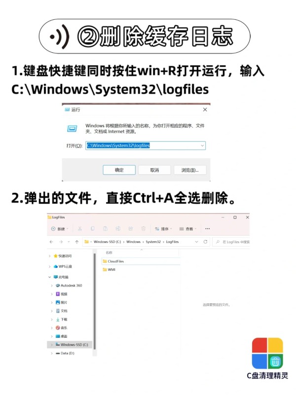 超全！超实用深度清理C盘攻略!电脑小白版