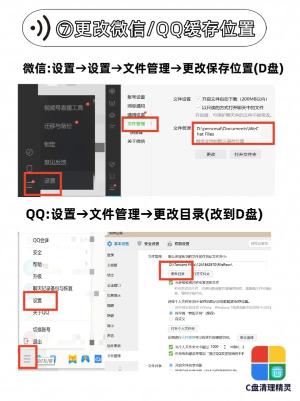 超全！超实用深度清理C盘攻略!电脑小白版