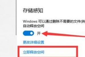 Win10系统深度清理C盘操作方法