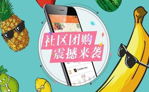 社区团购app大全-社区团购app哪个好