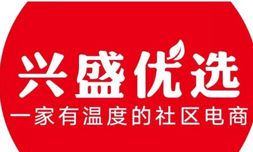 兴盛优选.png