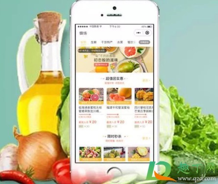 目前有什么社区团购网3