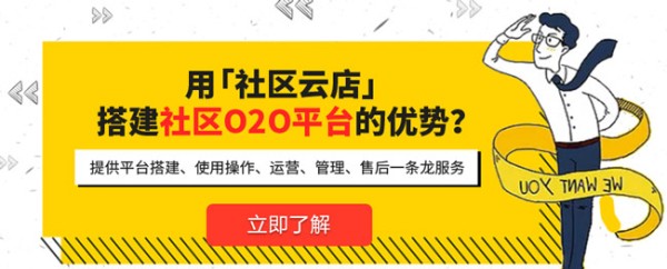 什么是社区团购?社区团购运营怎么做?
