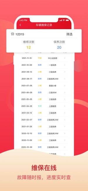 北京公交智能助手标准版
