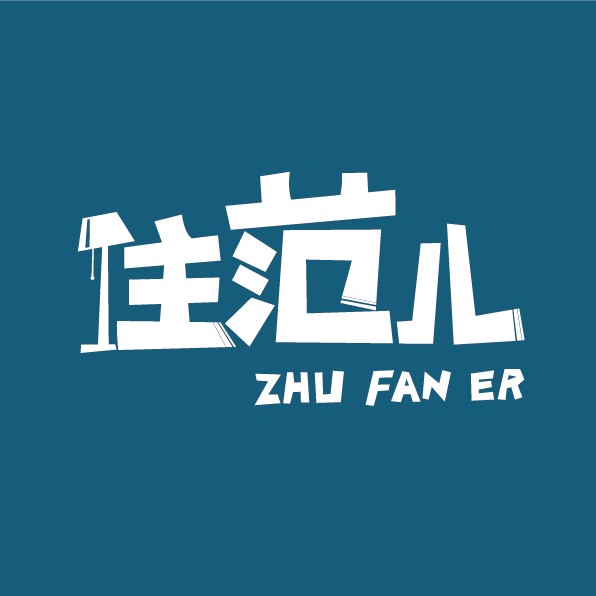 揭秘住范儿