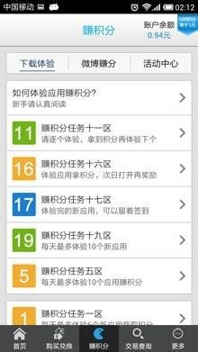 省钱高手的绝妙<a target=
