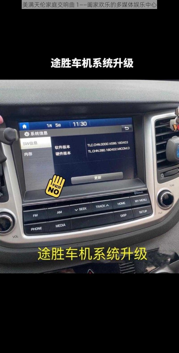 美满天伦家庭交响曲 1——阖家欢乐的多媒体娱乐中心
