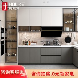 HOLIKE 好莱客 橱柜厨房橱柜灶台一体石英石台面厨柜碗柜收纳柜餐边柜全屋定制 预付订金