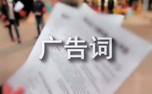 二手车行业创意广告词