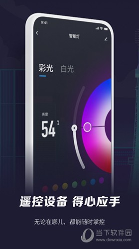 智能生活