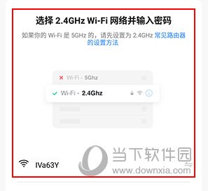 智能生活怎么添加设备