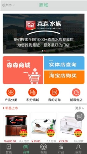 森森之家app特色2