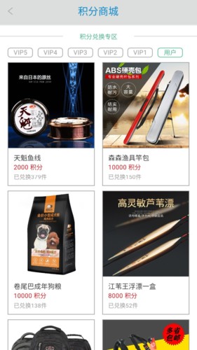 森森之家app特色1