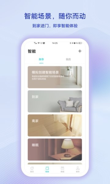 vivo手机智慧生活软件