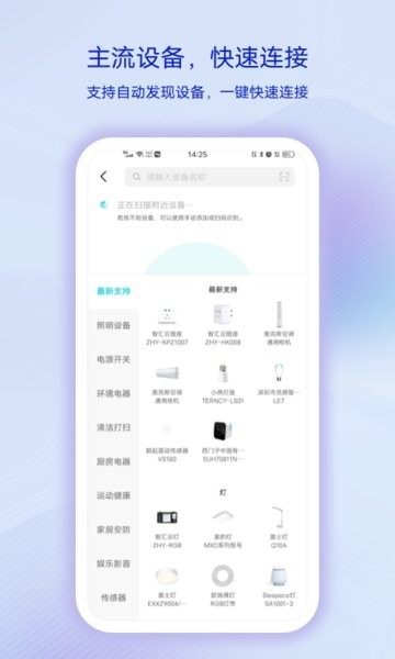 vivo手机智慧生活软件(jovi inlife)v4.2.0.0 安卓版 1