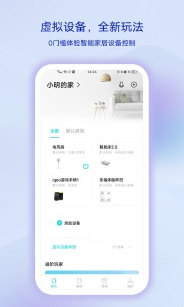 vivo手机智慧生活软件(jovi inlife)v4.2.0.0 安卓版 2