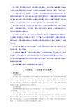 人教版政治必修四《生活与哲学》11.1社会发展的规律 教案