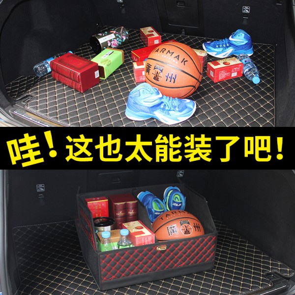 车载收纳箱汽车后备箱储物箱整理箱可折叠神器收纳盒子